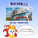 포항시립중앙아트홀 이미지