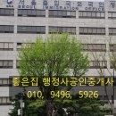 좋은집행정사공인중개사사무소 이미지