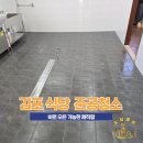 청소에미치다 - 관악구 신림로 107 | 청소에미치다