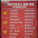 유성구 보건소 건강증진센터 이미지