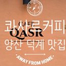 덕계1길 이미지