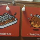 호시타코야끼둔전점 이미지