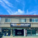 파주 에바크리닝 솔직 후기, 차 안 시큼한 냄새, 드디어 사라졌습니다