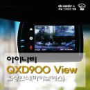 아이나비 QXD900 View 블랙박스 - 음성인식(마하보이스) 이미지