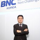 ㈜비엔씨 이미지