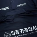 합동공업사 이미지