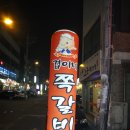 진안동 겹이네쪽갈비.추천맛집!!주인이 한정식 전체요리 전문주방장입니다. 이미지