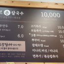 얼큰이칼국수 이미지