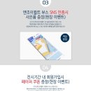 엔조이코리아 이미지