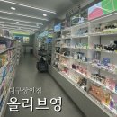 올리브영 상인점 | 대구 상인 [올리브영] 쇼핑 간단 후기