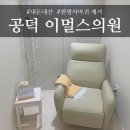 편평사마귀 제거 공덕 편사 성지 내돈내사 솔직 후기, 비용부터 레이저 통증 및 회복까지 !