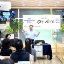 함께하는지역아동센터 이미지