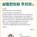 살림한의원 새 주치의 '민정윤 원장'을 소개합니다 이미지