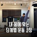 모션퍼포먼스짐 PT 잠실새내점 이미지