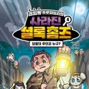 홈즈추리학교 이미지