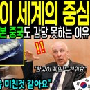 2026 한국이 세계의 중심 이미지