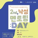 낙성 아시아경제
