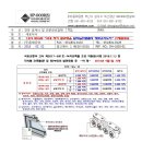 (주)한국단열