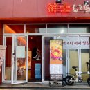 신사이치바 산호점