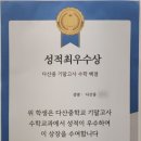 다산중학교 네이버블로그