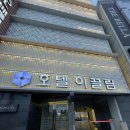 이끌림 호텔 | 광주 충장로 &lt;이끌림 호텔&gt; 디럭스룸 숙박 후기