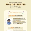 행복쑥쑥 아동발달 클리닉