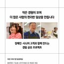 [LG전자] 장애 대학생 여러분의 일상 경험을 들려주세요 – 「쓰는 대로 쓰다」프로젝트 안내 이미지