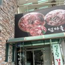 섬마을이야기 - 보령시 매방아1길 12-6 | 🐙 유성구 맛집 해물찜, 섬마을