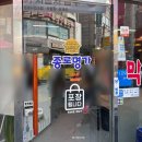 한성대 종로곱창 알창볶음 후기｜20년 넘은 성북천 맛집 추천