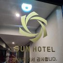 봉곡동163 | 여행] 김천혁신도시/김천구미역 근처 호텔 김천아포읍숙소 김천호텔 구미봉곡동 김천 썬 호텔 숙박 후기