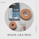 [스포츠테이프 추천] 자극 없는 PTBRO 스포츠테이프로 아이 발목테이핑 솔직 후기