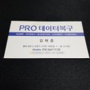 청주외장하드복구USB복구센터 이미지