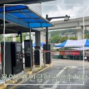 금학공영주차장 | 용인오일시장과 도보1분거리에 있는 금학공영주차장