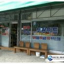 두광마트 이미지