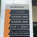 (주)광안교통 | 부산 광안리 실내 데이트코스 추천ㅣ레이저아레나 광안점에서 도파민 풀충전 하기 (주차, 가격, 후기)