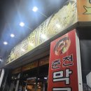 광수생각춘천닭갈비 네이버블로그