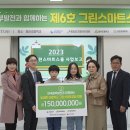 (주)온스마트 이미지