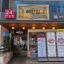 닭머꼬 알머꼬 본점 | 부평 혼밥 맛집으로 유명한 뼈반집 부평 본점, 재방문 후기