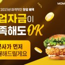 맘스터치 이미지