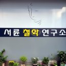 서륜 이미지