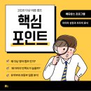 다낭영어캠프] "아이 혼자 학교 보내고 저 혼자 마사지 받았어요." (베트남) 다낭 영어 캠프 핵심...