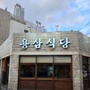 교동집 | 맛집] 우당탕탕 대구 교동 맛집 파도살,냉삼,생차돌이 미쳤던 교동 분위기맛집 고기집 후기❤️(용삼식당)