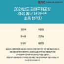 [김해국제공항 SNS 홍보 서포터즈] 김해공항 서포터즈 2기 수료자의 활동 후기와 합격 꿀팁...