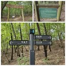 수리산 태을봉 및 한남정맥 무성봉 연계 산행 일기
