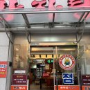 원조뼈다귀해장국 | [호평동 맛집] 원조뼈다귀감자탕 본점 뼈다귀해장국 포장후기