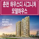 남춘천새길 티스토리