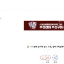 [엠팍 코리안메져 썰]고우석 복귀 이미지