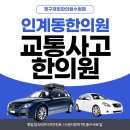 경희에스한의원