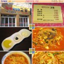 교동반점 이미지