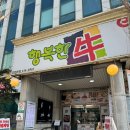 행복한 한우 이미지